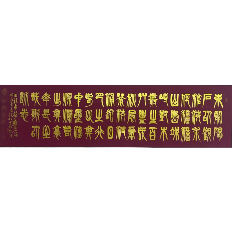 书法  58168