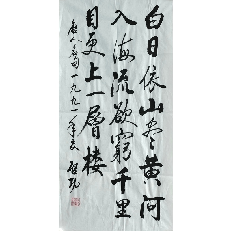 白日依山尽 822395