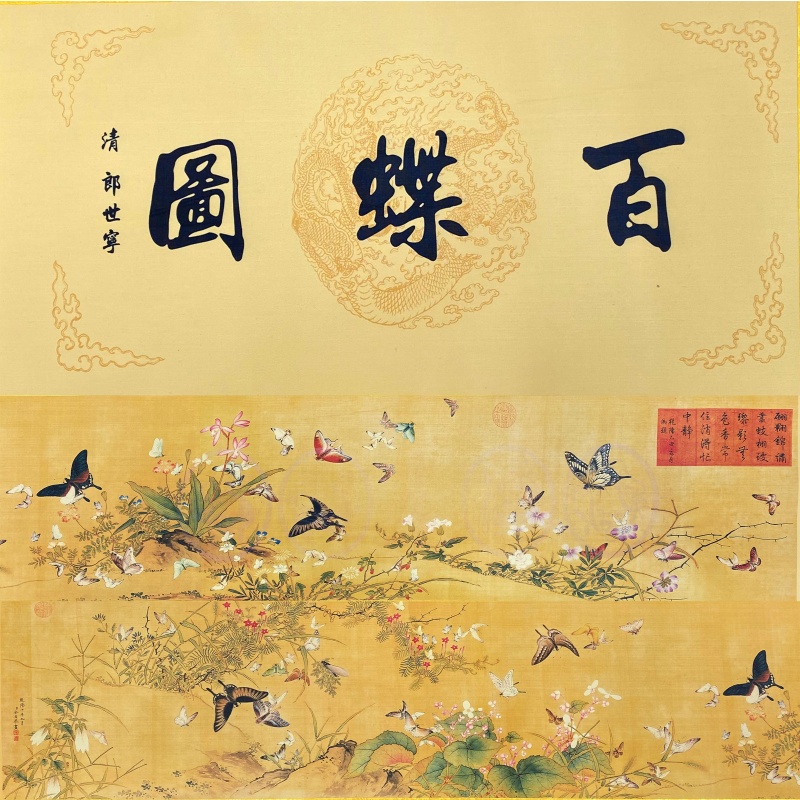 百蝶图830211