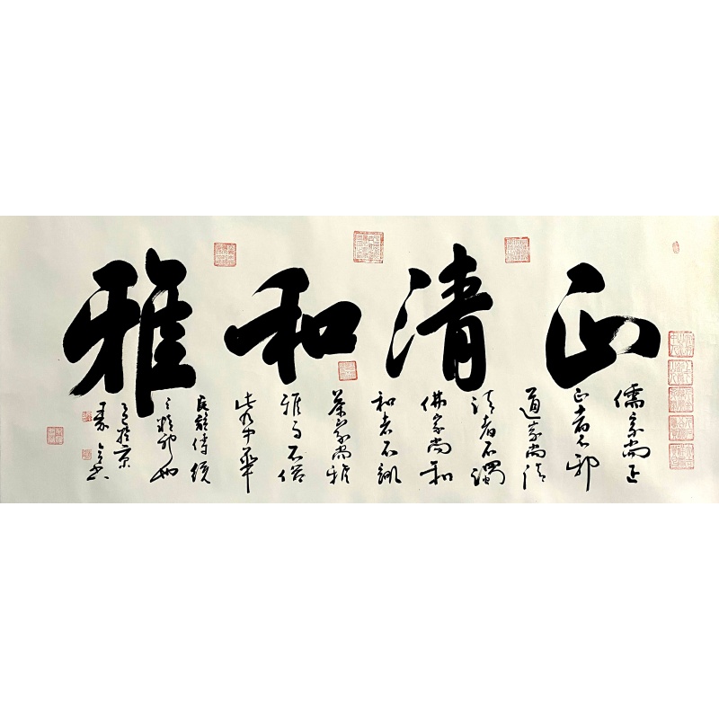 正清和雅57845