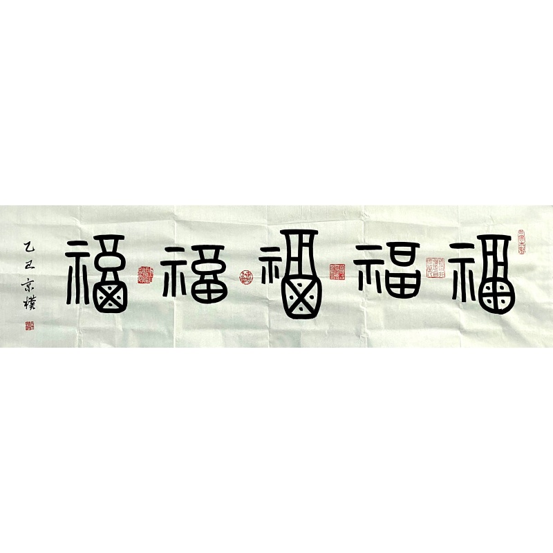 五福55934