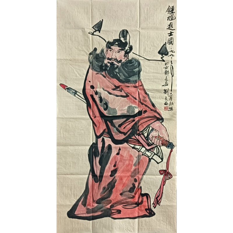 钟馗进士图 57356