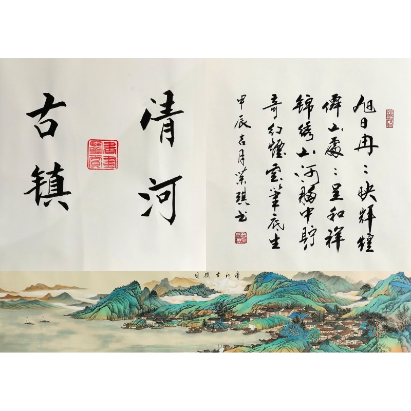 清河古镇图59006