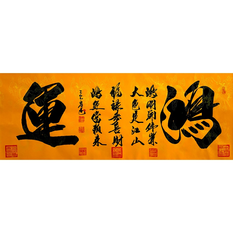 鸿运55933