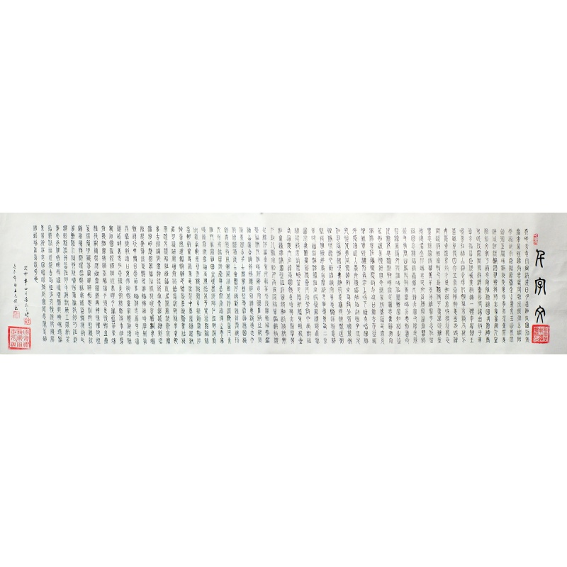千字文1593