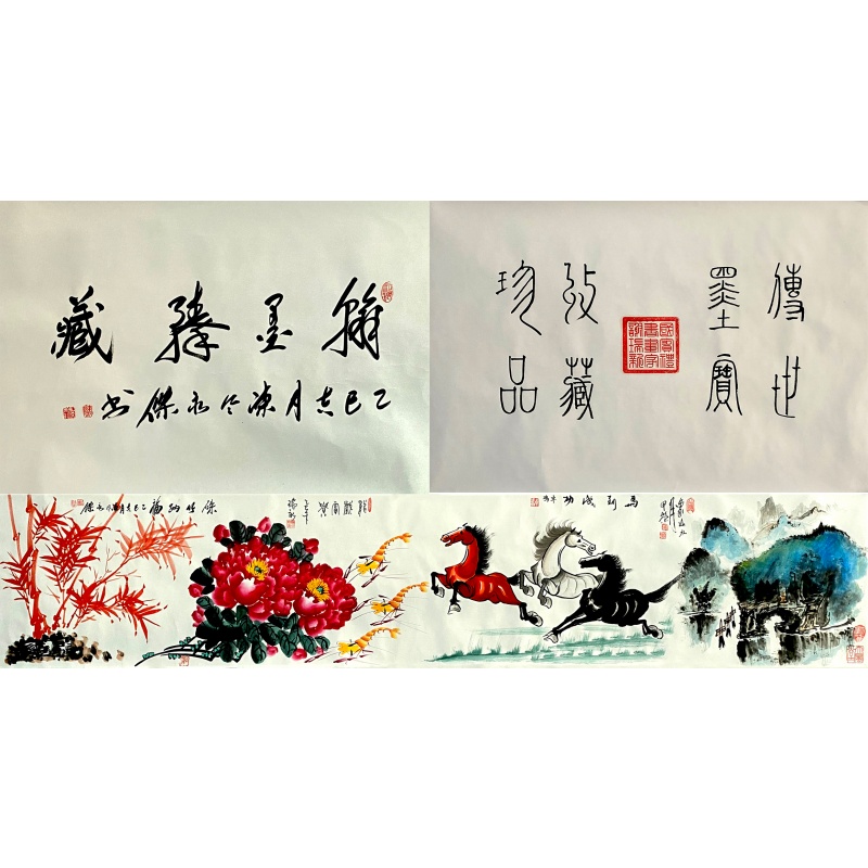 翰墨臻藏57844