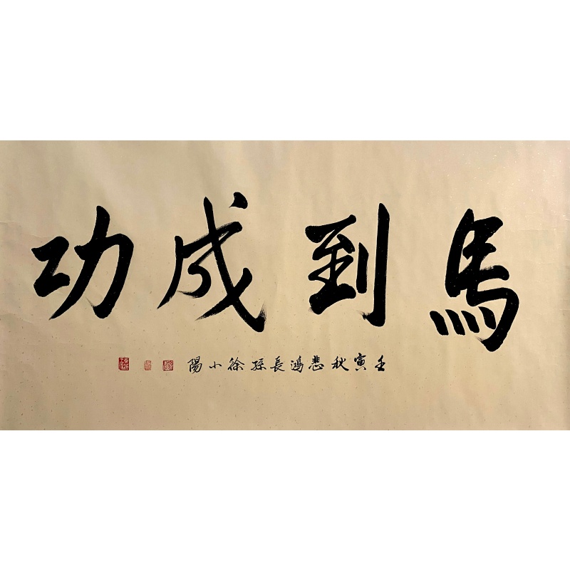 马到成功58999