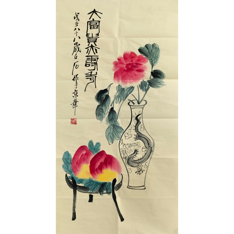 大富贵大寿桃57039