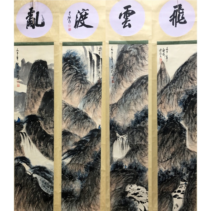 山水四条屏59338