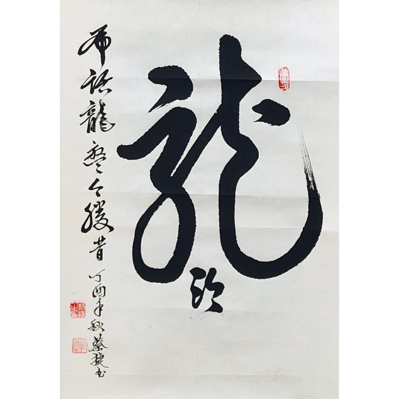 龙56962
