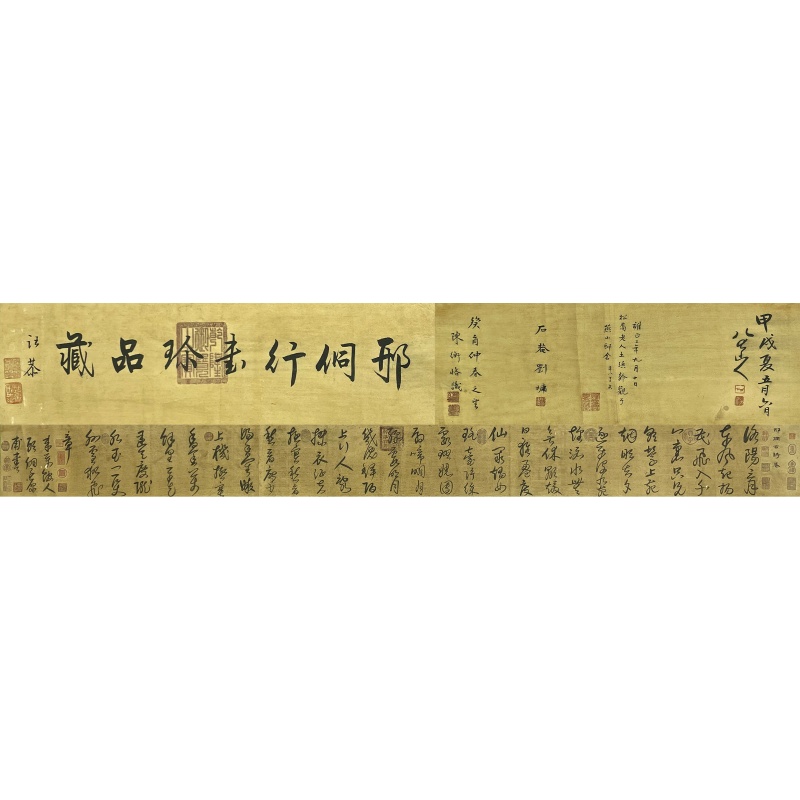 邢侗行书58491