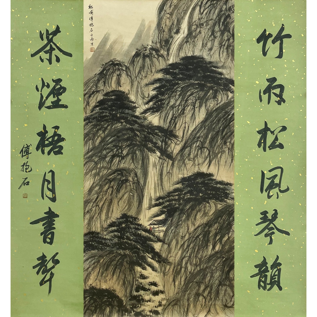 傅抱石中堂58789