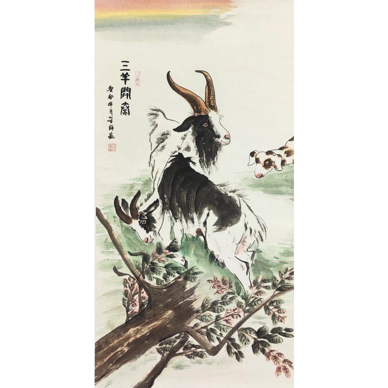 三阳开泰57832