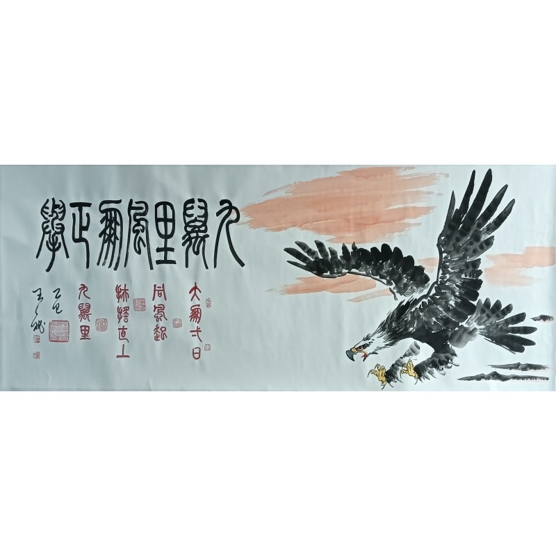 九万里风鹏正举822429