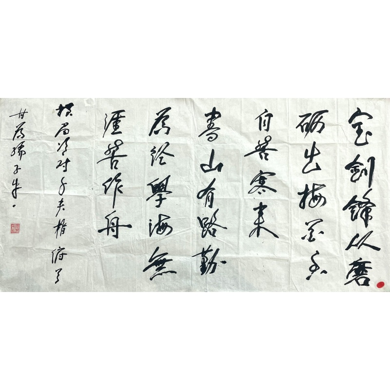 宝剑锋从磨砺出  57527