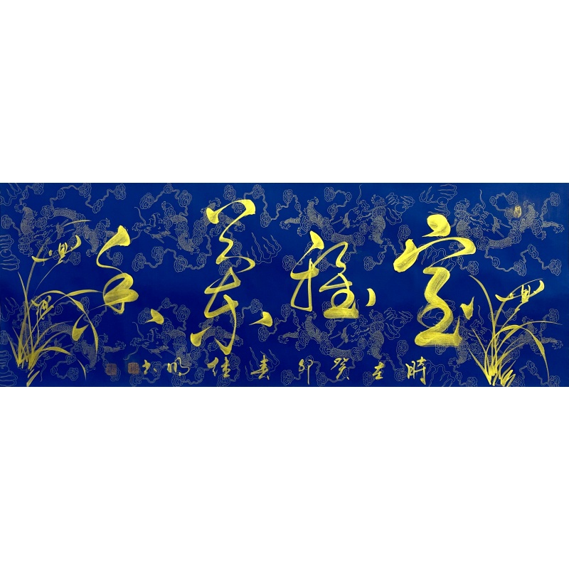 室雅兰香  804015