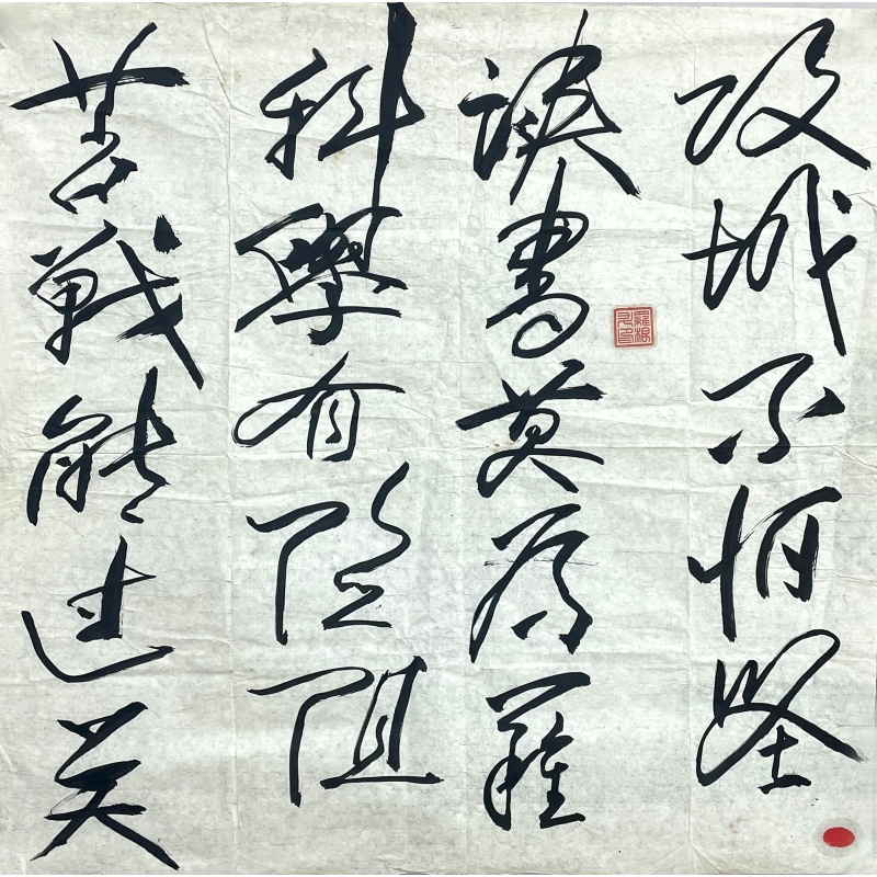 攻城不怕坚  57525