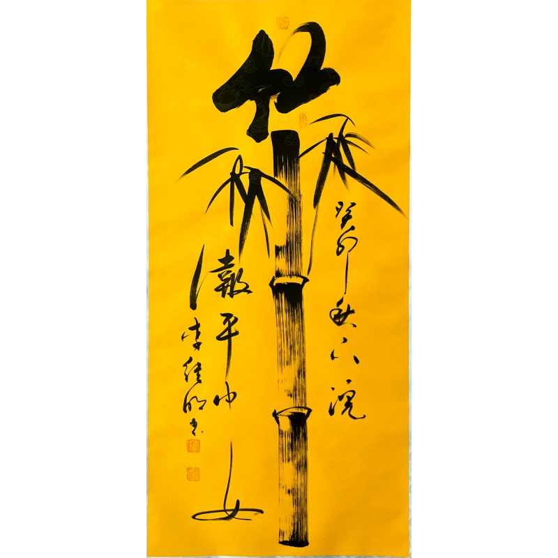 竹报平安  804017