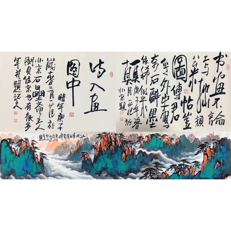 山水重彩宝卷58328
