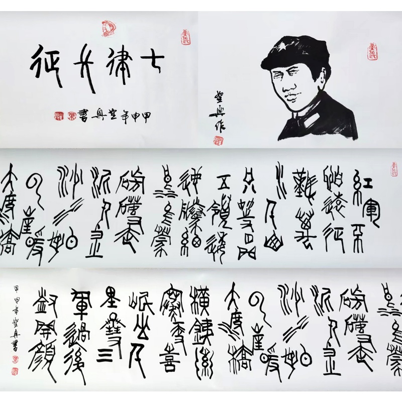 七律长征59205