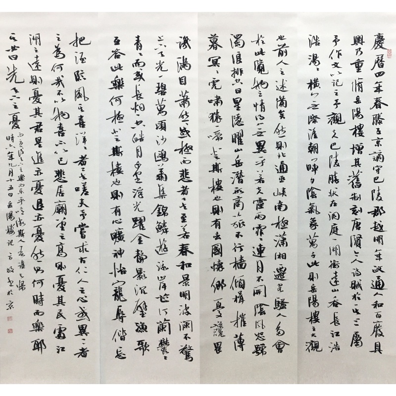 岳阳楼记58327