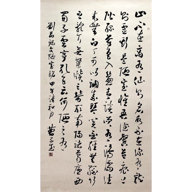 陋室铭57367