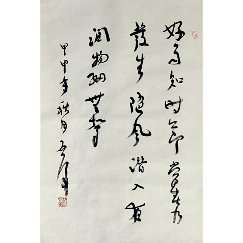 好雨知时节57941