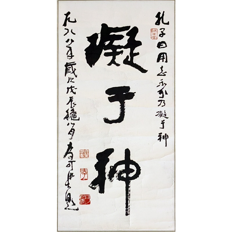 凝于神58436