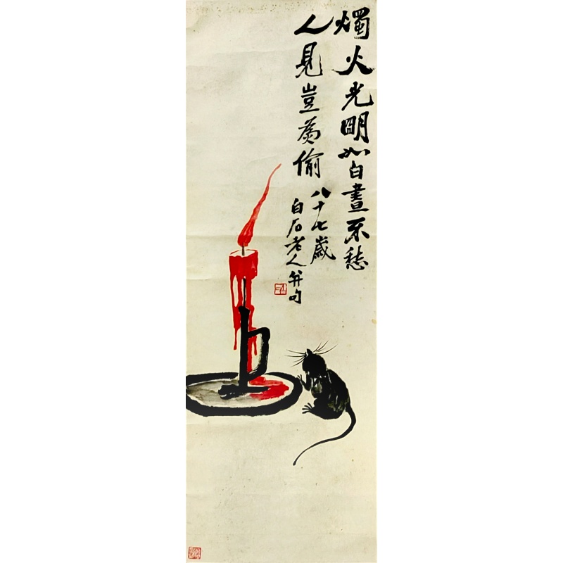 烛火画明58213