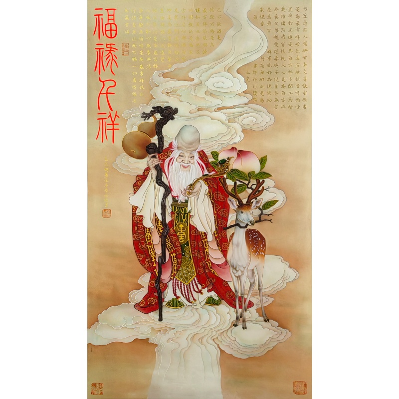 寿星赐福56532