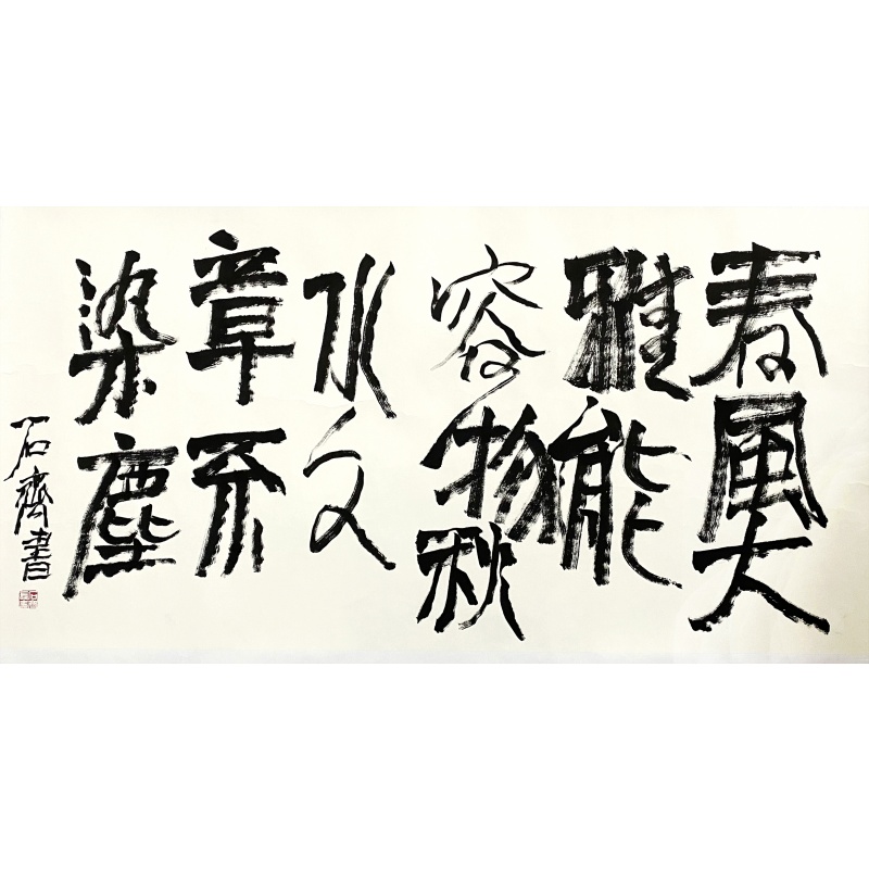 书法58955