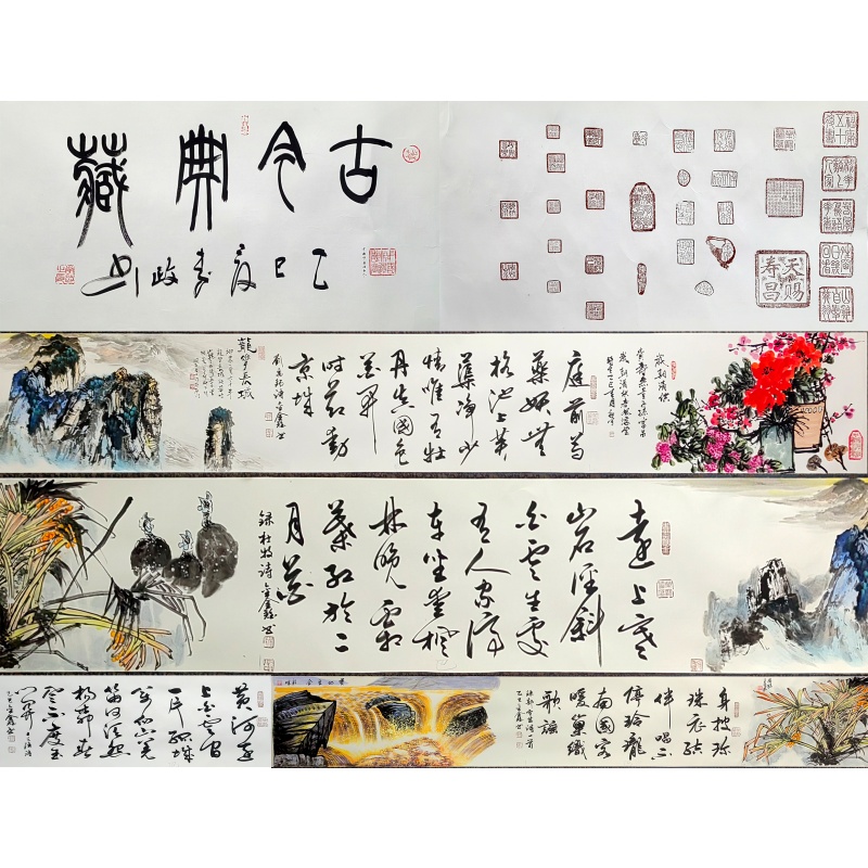 古今典藏长卷58517