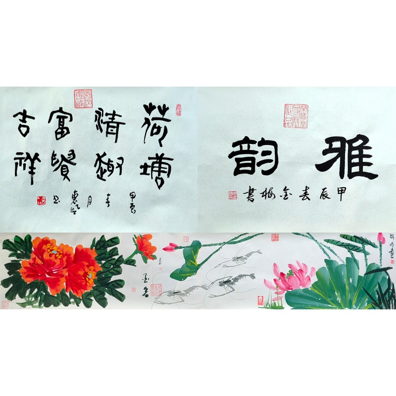 雅韵长卷58410