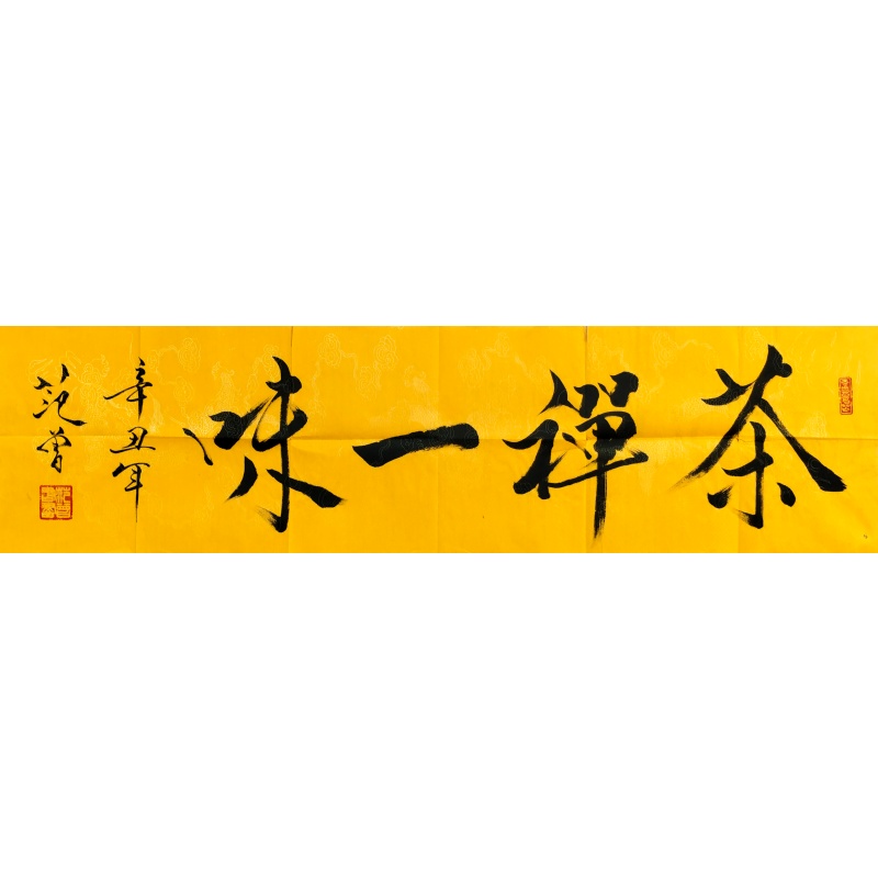 茶禅一味59037
