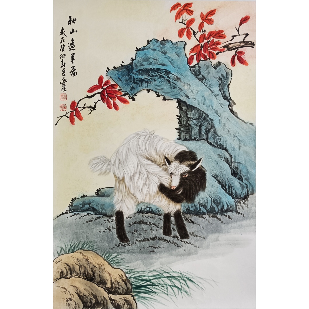 秋山逸羊图823098