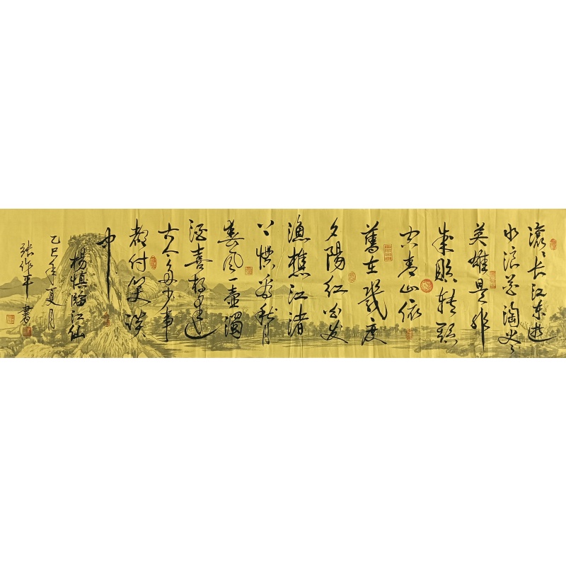 滚滚长江东逝水 822491