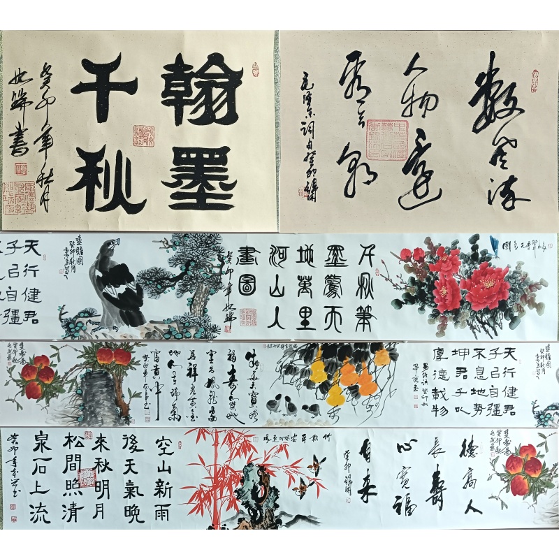 翰墨千秋 58812