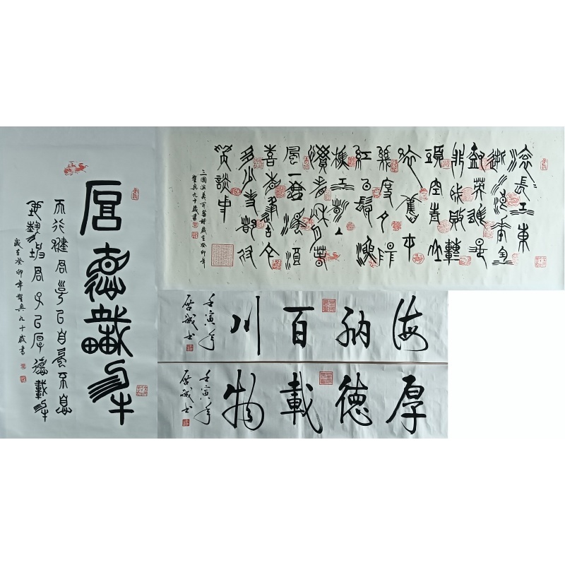 厚德载物、海纳百川、滚滚长江东逝水、厚德载物56885