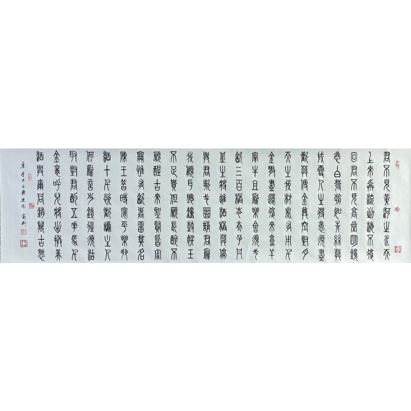 将进酒 57650