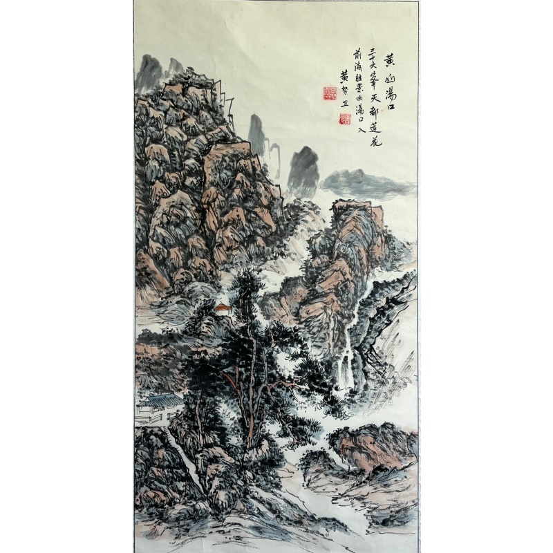 黄山汤口1  57551