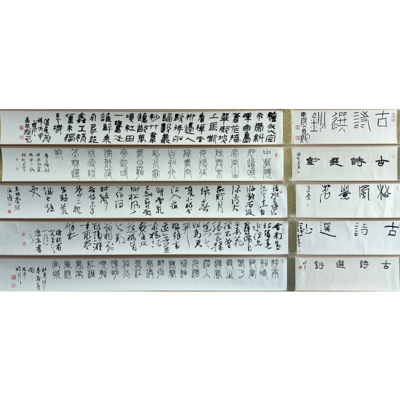 兰亭五子 58817
