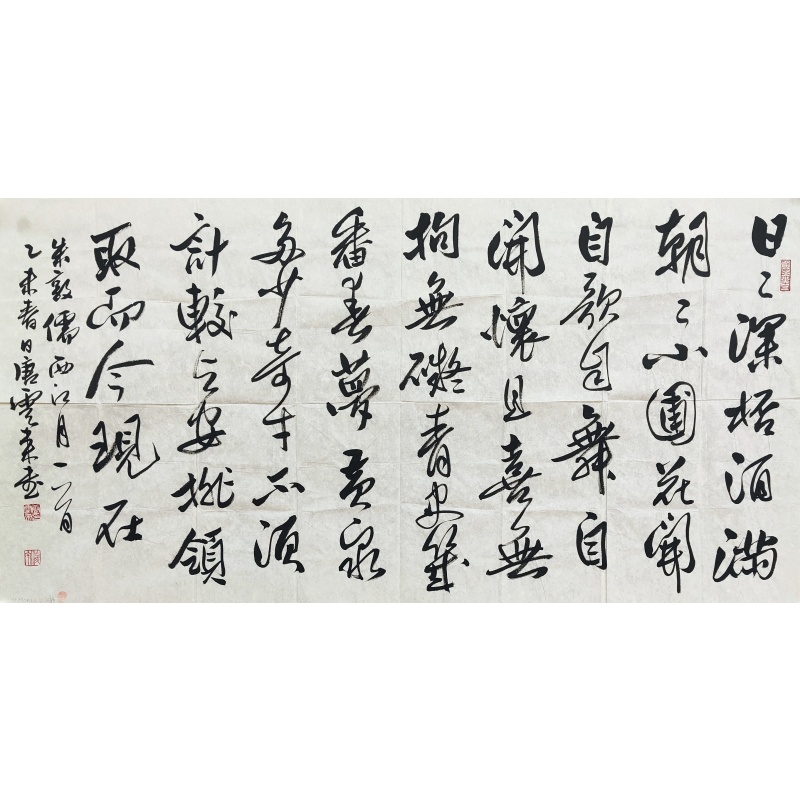 书法55076
