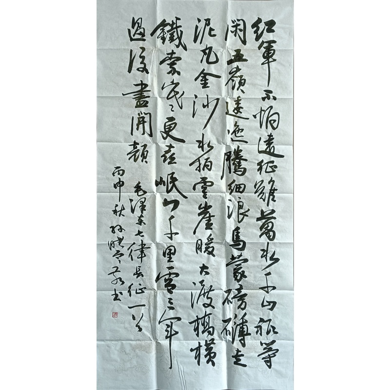 红军不怕远征难 822525