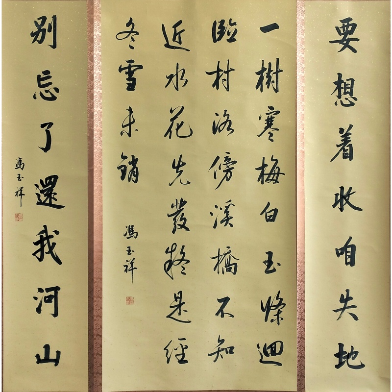 一树寒梅中堂 822551