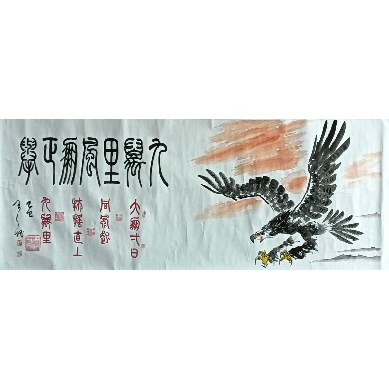 九万里风鹏正举 822522