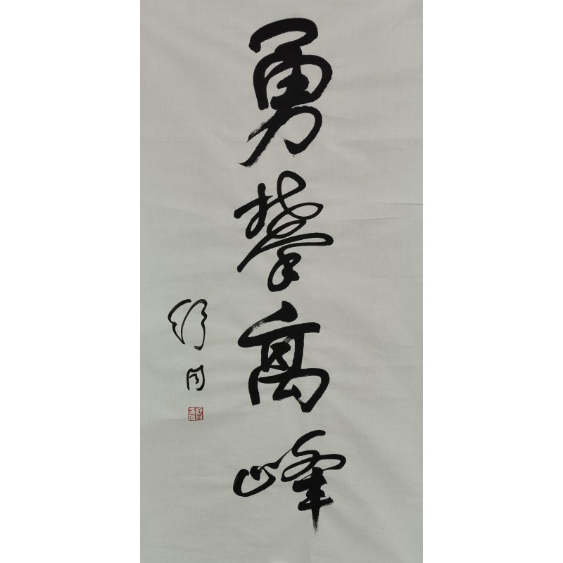 勇攀高峰4157