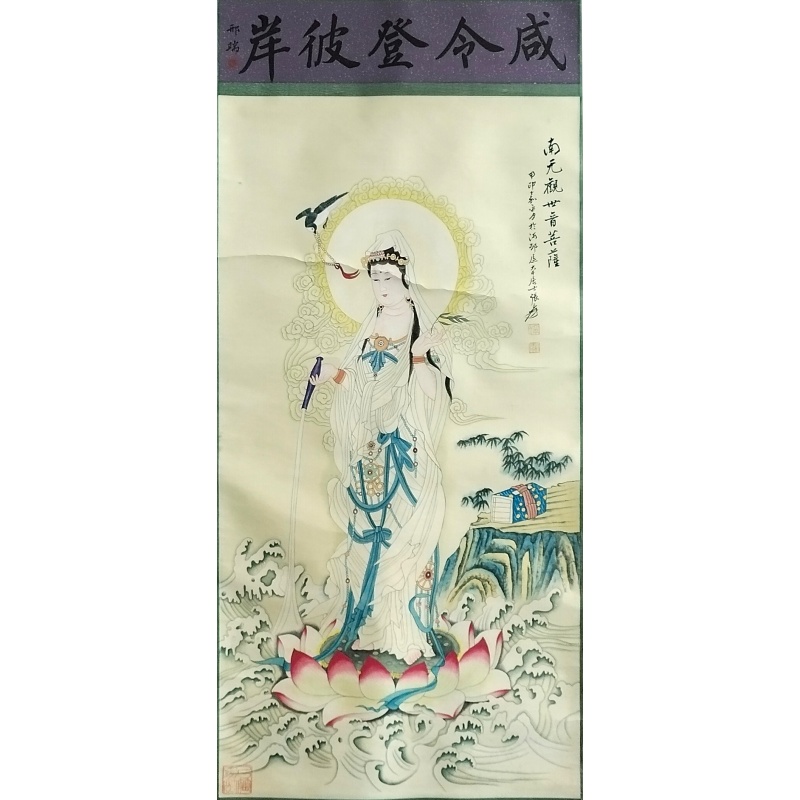 咸令登彼岸56862 
