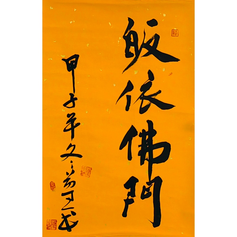 皈依佛门59051