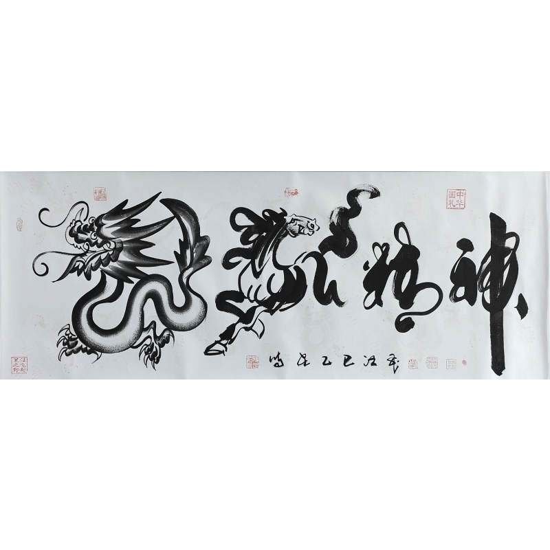 龙马精神56870