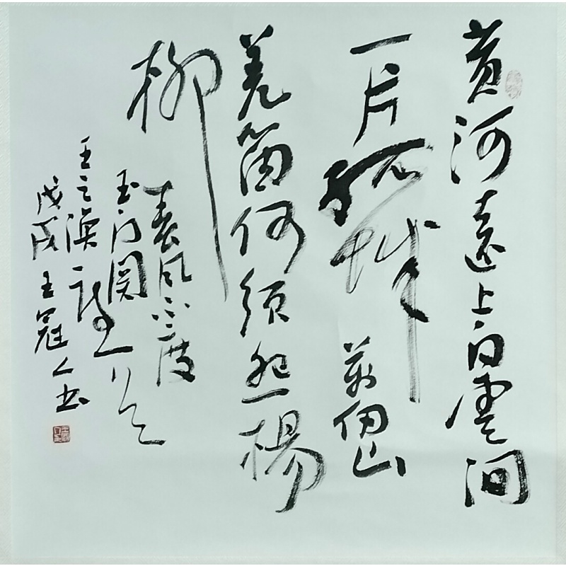 凉州词59264